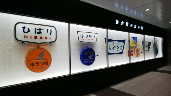 仙台駅から北上駅:鉄道乗車記録の写真