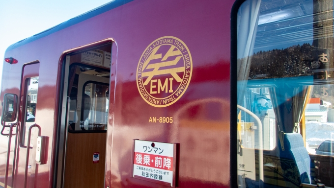 鉄道乗車記録の写真:車両銘板(1)     「ちょっと気になっていた「笑EMI」車両に乗車します。」