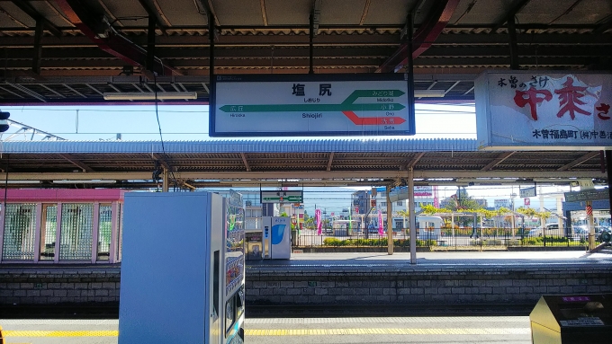 鉄道乗車記録の写真:駅名看板(1)        「中央本線ホーム駅名標」