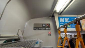 大宮駅からさいたま新都心駅の乗車記録(乗りつぶし)写真
