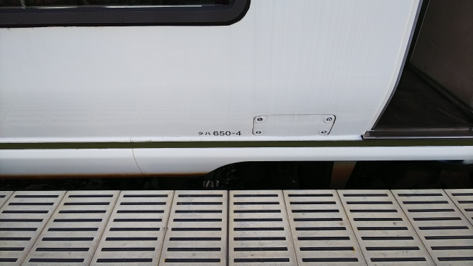 鉄道乗車記録の写真:車両銘板(7)        「1号車 クハ650-4」