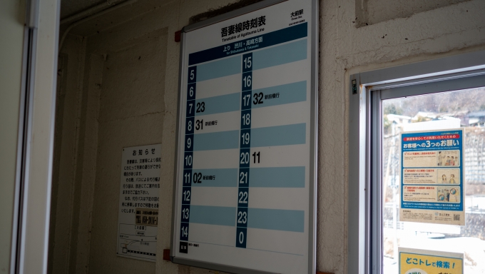 鉄道乗車記録の写真:駅舎・駅施設、様子(1)        「一つ手前の万座・鹿沢口駅までは約1時間に1本のペースで運行されていますが、大前駅発着は極端に本数が減ってしまいます。」