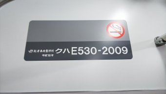 勝田駅から水戸駅の乗車記録(乗りつぶし)写真