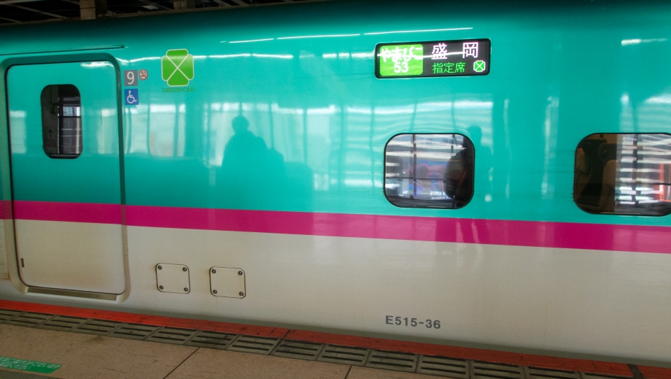 鉄道乗車記録「やまびこ53号」車両銘板の写真(1) by くろまこ 撮影日時:2022年02月14日