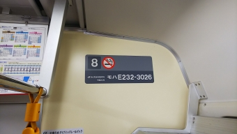 横浜駅から国府津駅の乗車記録(乗りつぶし)写真