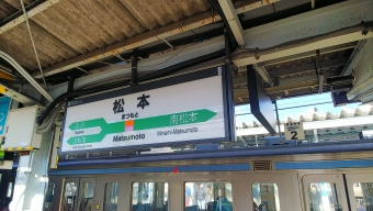 松本駅から姨捨駅の乗車記録(乗りつぶし)写真
