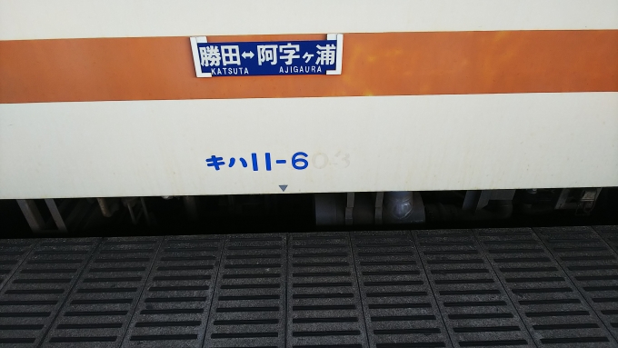 鉄道乗車記録の写真:方向幕・サボ(2)     