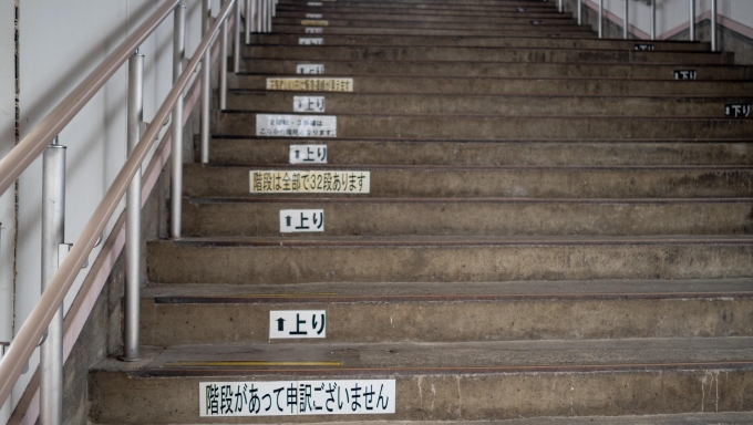 鉄道乗車記録の写真:駅舎・駅施設、様子(1)        「こ線橋の階段
ほっこりします」
