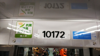 日吉駅から中山駅:鉄道乗車記録の写真