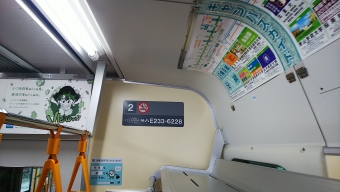中山駅から長津田駅の乗車記録(乗りつぶし)写真