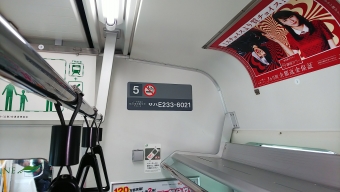 新横浜駅から八王子駅の乗車記録(乗りつぶし)写真