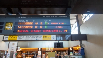 東府中駅から飛田給駅の乗車記録(乗りつぶし)写真