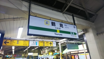 鶴見駅から大川駅:鉄道乗車記録の写真