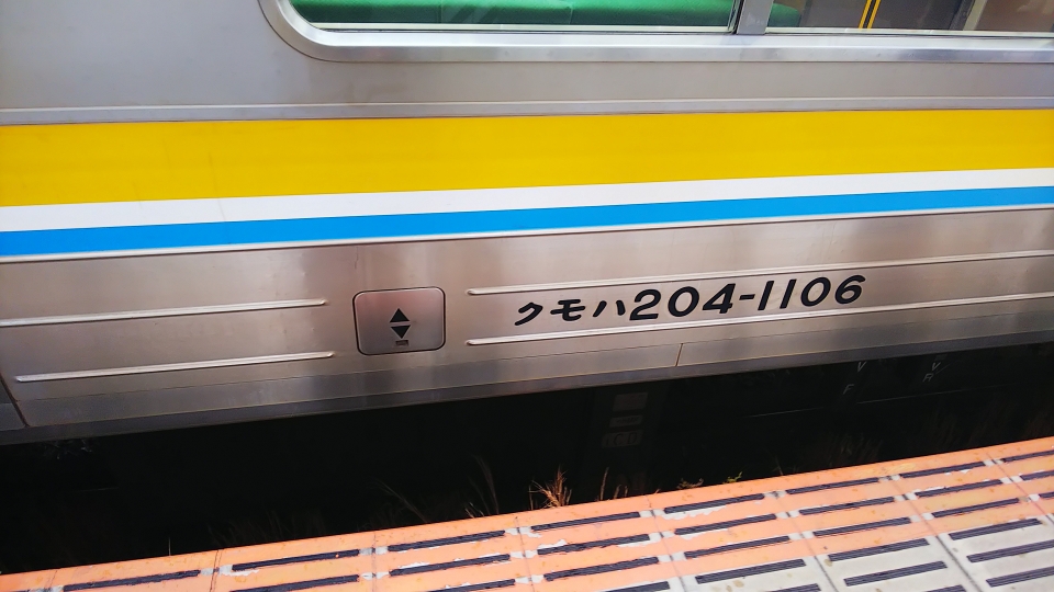 鉄道乗車記録「浅野駅から海芝浦駅」車両銘板の写真(2) by くろまこ 撮影日時:2019年02月11日