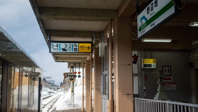 鉄道乗車記録の写真:駅名看板(5)        「野辺地駅で進行方向を変えて青い森鉄道線を進行します」