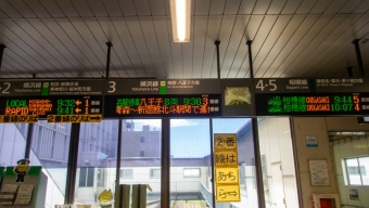橋本駅から片倉駅の乗車記録(乗りつぶし)写真