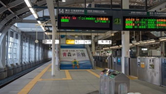 八戸駅から新函館北斗駅の乗車記録(乗りつぶし)写真