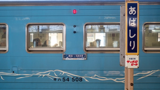 鉄道乗車記録の写真:方向幕・サボ(4)        「既に座席はほぼ埋まっています」