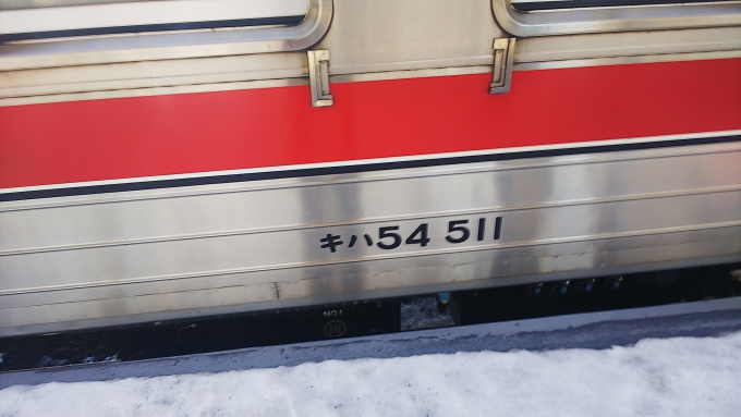 鉄道乗車記録の写真:車両銘板(2)        「留萌まで乗車するのは、初日に旭川-遠軽で乗車した車輛でした。
この時は解らず写真整理していて気付きました。」