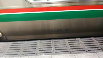 仙台駅から葛岡駅の乗車記録(乗りつぶし)写真
