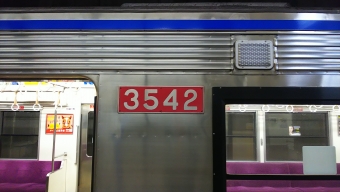 ちはら台駅から千葉中央駅の乗車記録(乗りつぶし)写真
