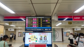 京王八王子駅から新宿駅の乗車記録(乗りつぶし)写真
