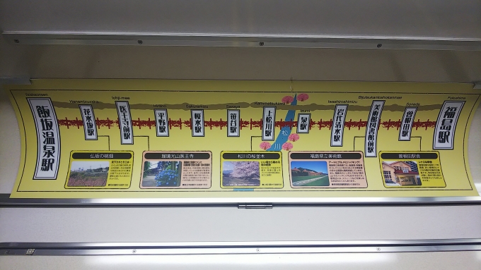 鉄道乗車記録の写真:車内設備、様子(1)          「路線図」
