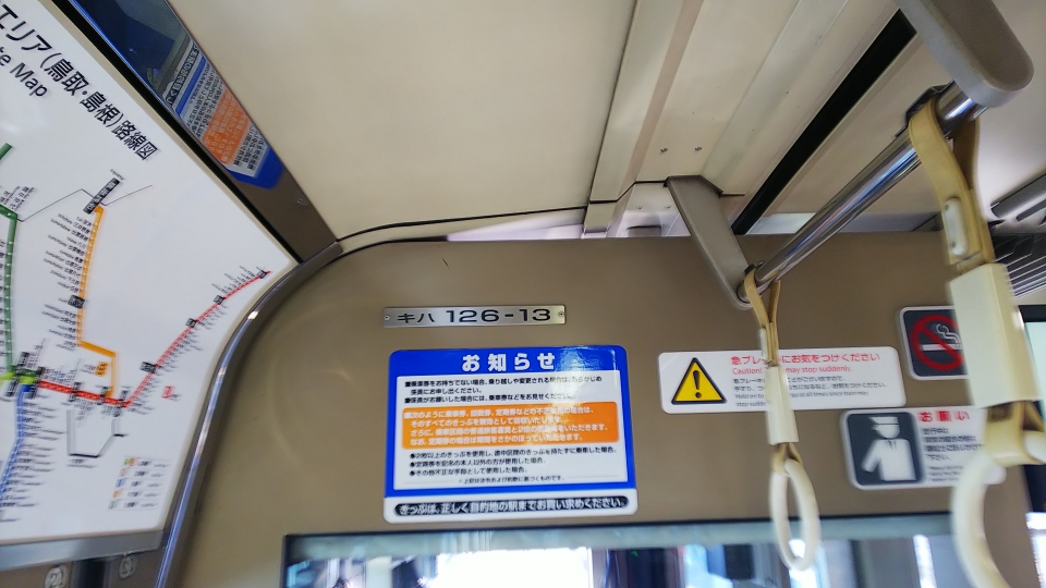 鉄道乗車記録「鳥取駅から米子駅」車両銘板の写真(2) by くろまこ 撮影日時:2019年05月26日