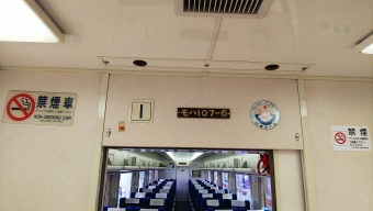 浅草駅から鬼怒川温泉駅の乗車記録(乗りつぶし)写真