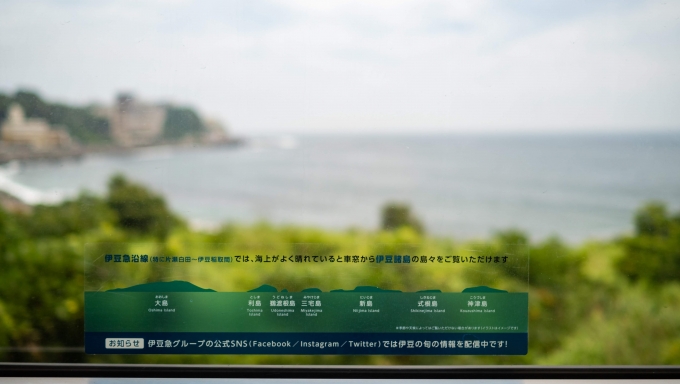 鉄道乗車記録の写真:車窓・風景(4)        「晴れていれば伊豆諸島の島々が…」
