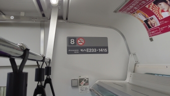 東京駅から田端駅の乗車記録(乗りつぶし)写真