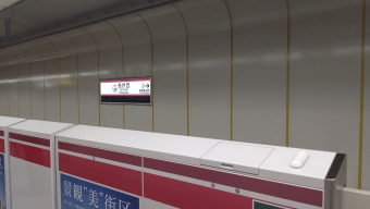 光が丘駅から東中野駅の乗車記録(乗りつぶし)写真