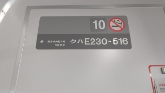 中野駅から荻窪駅:鉄道乗車記録の写真