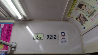 溜池山王駅から麻布十番駅の乗車記録(乗りつぶし)写真