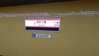 麻布十番駅から月島駅の乗車記録(乗りつぶし)写真
