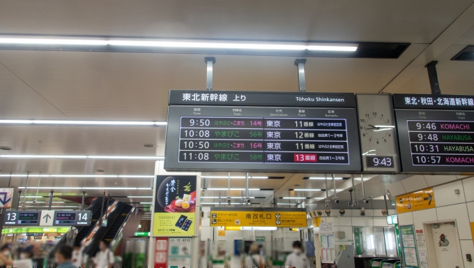 鉄道乗車記録の写真:駅舎・駅施設、様子(1)        「新幹線に乗り換えて大宮まで向かいます。」