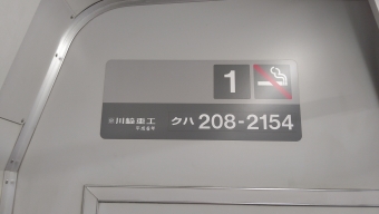 千葉駅から袖ケ浦駅の乗車記録(乗りつぶし)写真