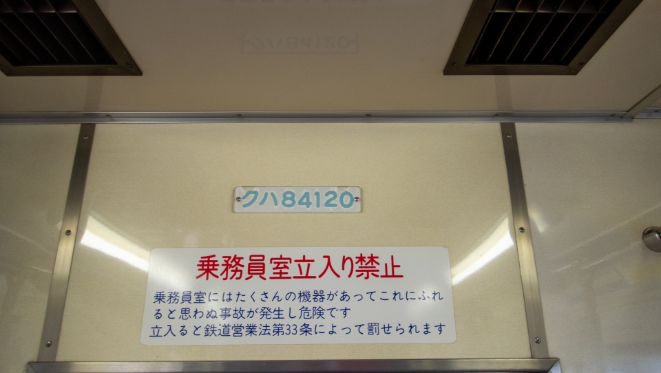 鉄道乗車記録「坂戸駅から越生駅」車両銘板の写真(4) by くろまこ 撮影日時:2022年12月25日
