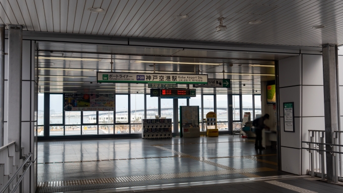 鉄道乗車記録の写真:駅名看板(1)        「茨城空港から空路神戸空港へ。
ここから鉄路で宇野を目指します。」