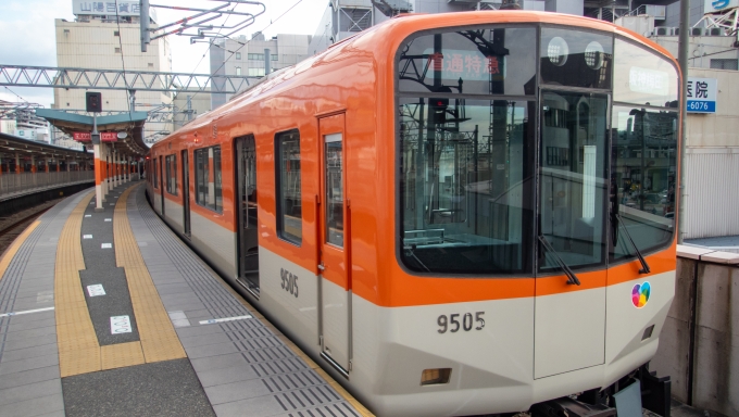 鉄道乗車記録の写真:乗車した列車(外観)(15)        「4番線のホーム長ぎりぎりに収まる阪神9300系。」