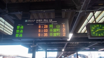 宇野駅から岡山駅の乗車記録(乗りつぶし)写真
