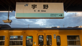 写真:宇野駅の駅名看板