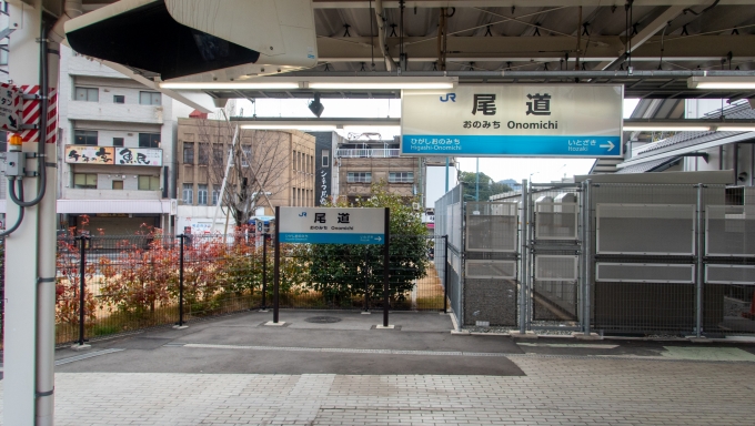 鉄道乗車記録の写真:駅名看板(17)     