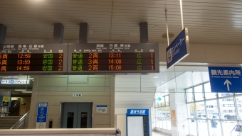 三原駅から広駅の乗車記録(乗りつぶし)写真