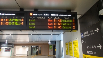 広島駅から宮島口駅:鉄道乗車記録の写真