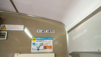 長門市駅から下関駅の乗車記録(乗りつぶし)写真
