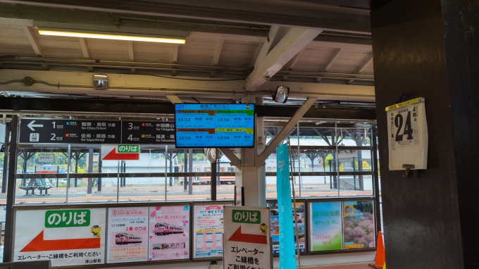 鉄道乗車記録の写真:駅舎・駅施設、様子(2)        「姫新線で姫路方面へ。
佐用行の列車に乗ります。」