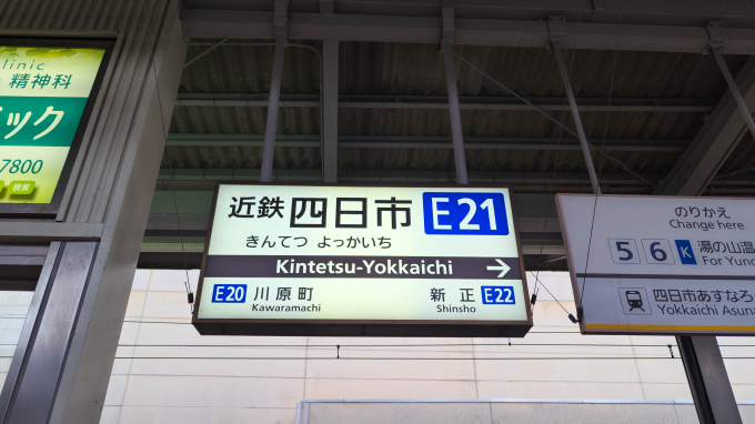 近鉄四日市駅から伊勢若松駅(2024年04月16日) 鉄道乗車記録(鉄レコ