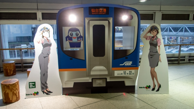 鉄道乗車記録の写真:駅舎・駅施設、様子(2)        「これより空路で大阪へ」
