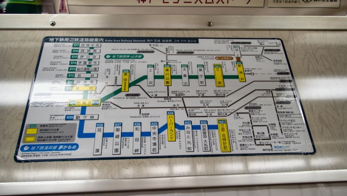 鉄道乗車記録の写真:車内設備、様子(3)        「車内に掲示されている神戸市交通局の路線図」